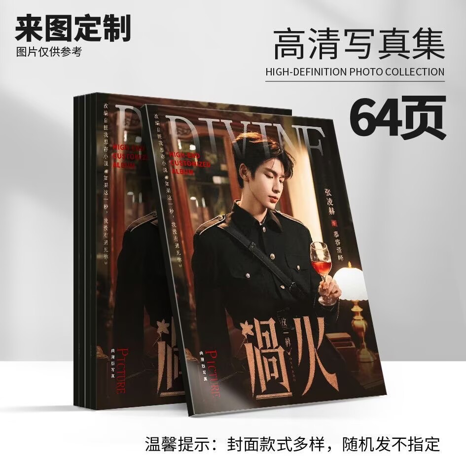 Magazines - Murong Qingye, foto-foto Zhang Linghe, pembuatan