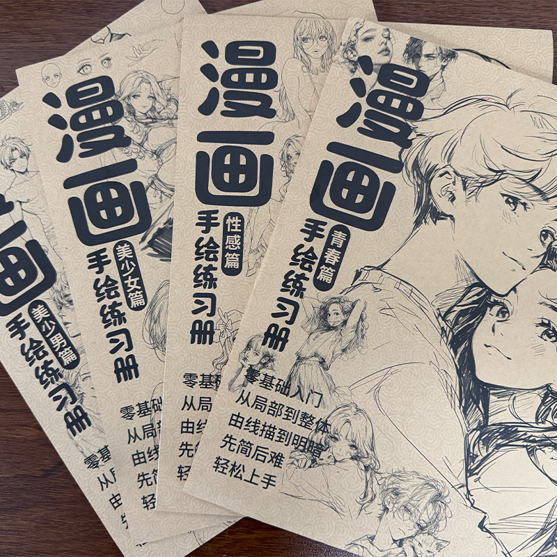 Buku Latihan Menggambar Manga, - Chinese Calligraphy Practice Book ulasan dan harga