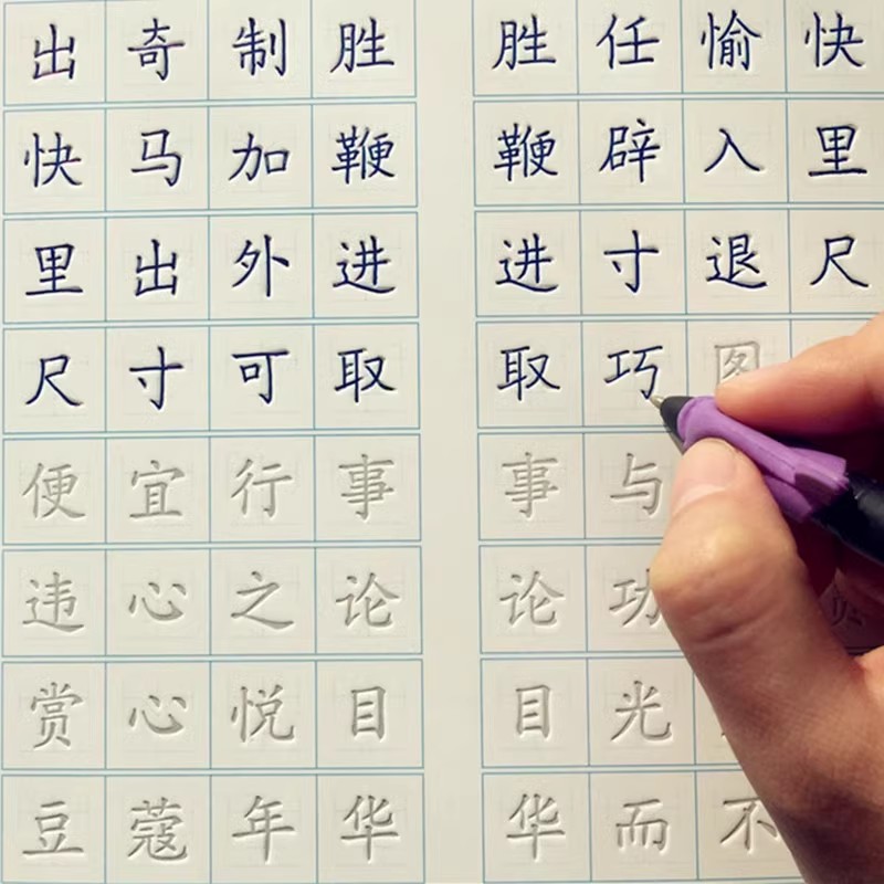 Buku Latihan Tulisan Tangan Ci - Chinese Calligraphy Practice Book ulasan dan harga