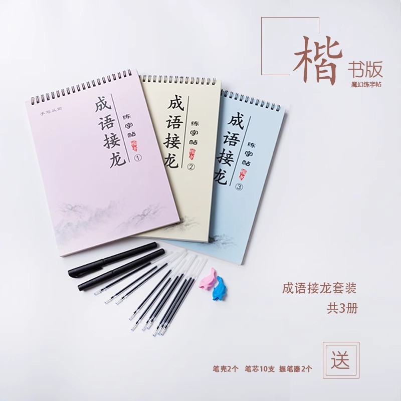 Buku Latihan Tulisan Tangan Ci - Chinese Calligraphy Practice Book ulasan dan harga