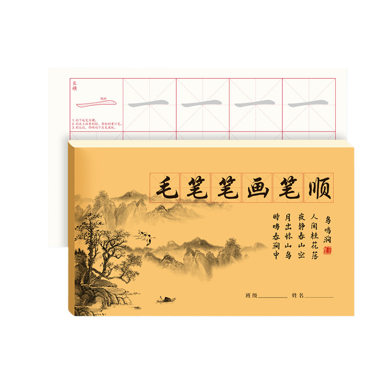 Naskah biasa kaligrafi buku sa - Chinese Calligraphy Practice Book ulasan dan harga