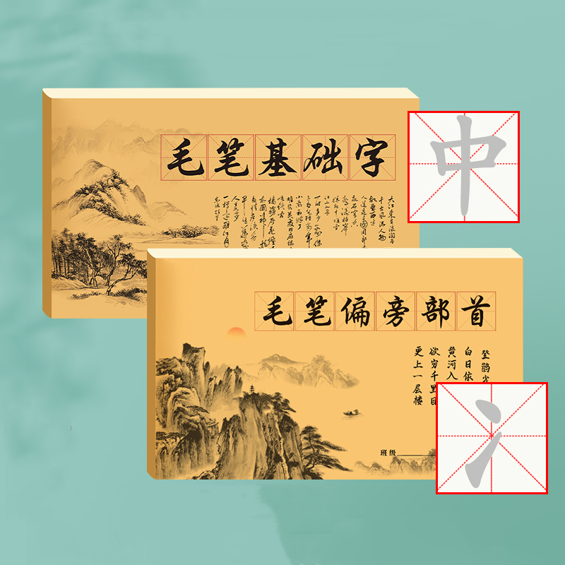 Naskah biasa kaligrafi buku sa - Chinese Calligraphy Practice Book ulasan dan harga